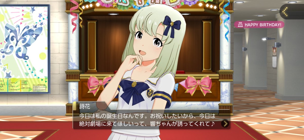 umi_to_p's tweet photo. #詩花誕生祭2026
#詩花生誕祭2026
詩花、誕生日おめでとう‼️🎂🎁 https://t.co/e2f259nDCn