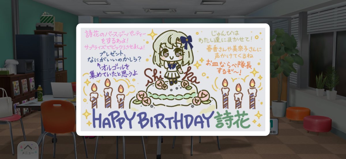 umi_to_p's tweet photo. #詩花誕生祭2026
#詩花生誕祭2026
詩花、誕生日おめでとう‼️🎂🎁 https://t.co/e2f259nDCn