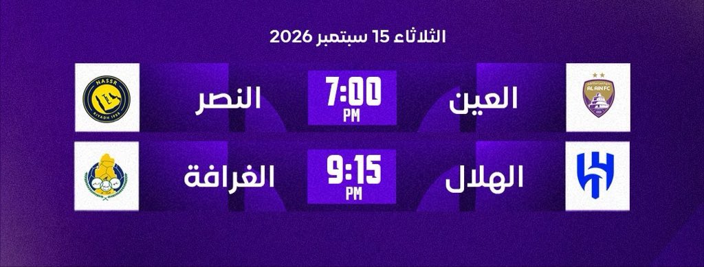 fFaislall's tweet photo. الله يوفق كبير الرياض اليوم 
وخسارة مذلة ان شاء الله لصغير الرياض 

توقعاتكم ✍️😉 https://t.co/WbLuYiCoTw