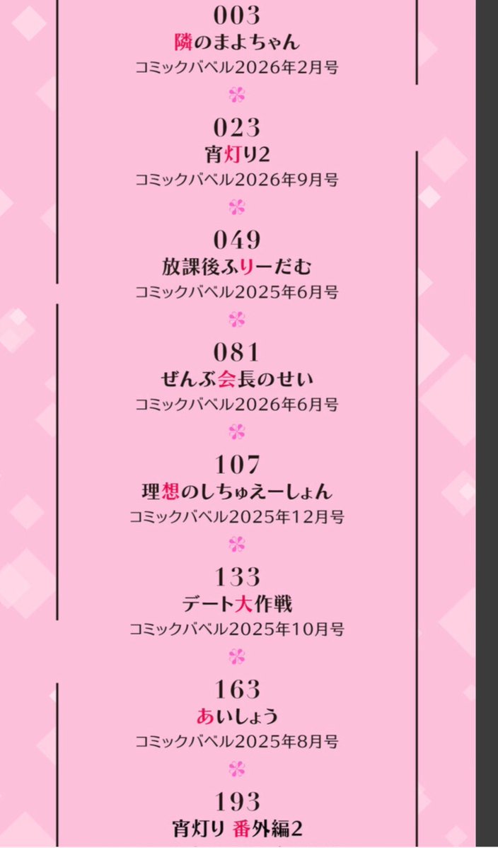 Ryomi_LDH_829Ay's tweet photo. 初回購入90%OFF / PayPay使える　PR 塗りなし綺麗な サンプル試し読みはこちら↓  
お得な8話収録🉐

【https://t.co/xEqZiiuFym】 https://t.co/PnA0ynokCJ