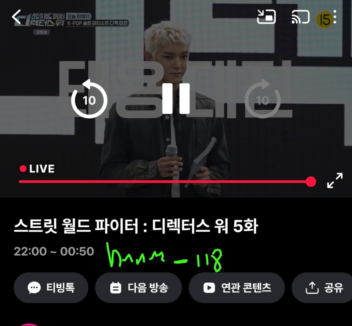 hanm_118's tweet photo. #스디파 #SDF #엠넷 #Mnet #인규 #INGYOO
5회 본방사수완료🥹💚💚 https://t.co/hbdOYxkaZZ