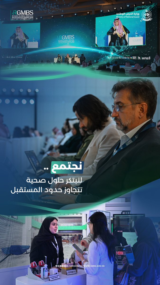 sanggovsa's tweet photo. في #قمة_الرياض_للتقنية_الحيوية_2026 نجتمع لنبتكر حلول صحية تتجاوز حدود المستقبل.

#وزارة_الحرس_الوطني
#RGMBS2026 https://t.co/w3irGDpKen