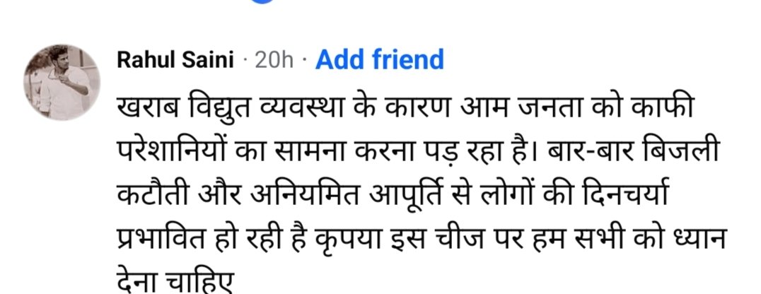 amrianshu's tweet photo. @MVVNLHQ @UPPCLLKO @sitapurmvvnl सोशल मीडिया पर देख लीजिए सभी को समस्या है https://t.co/TVTPsuH1wA