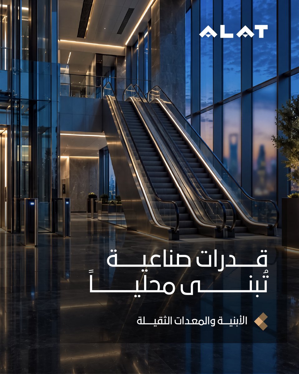 alat_tech's tweet photo. تجمع شراكتنا مع @TKE_Global بين الخبرات العالمية وتطوير التصنيع في المملكة، بما يعزز سلاسل الإمداد المحلية ويدعم تنمية الكفاءات السعودية.

اطلع على تفاصيل شراكتنا مع (TK Elevator):
https://t.co/TYCcrEfHOi 

#آلات #لصناعة_غد_أفضل #التصنيع_المتقدم https://t.co/AwU0EUcHCY