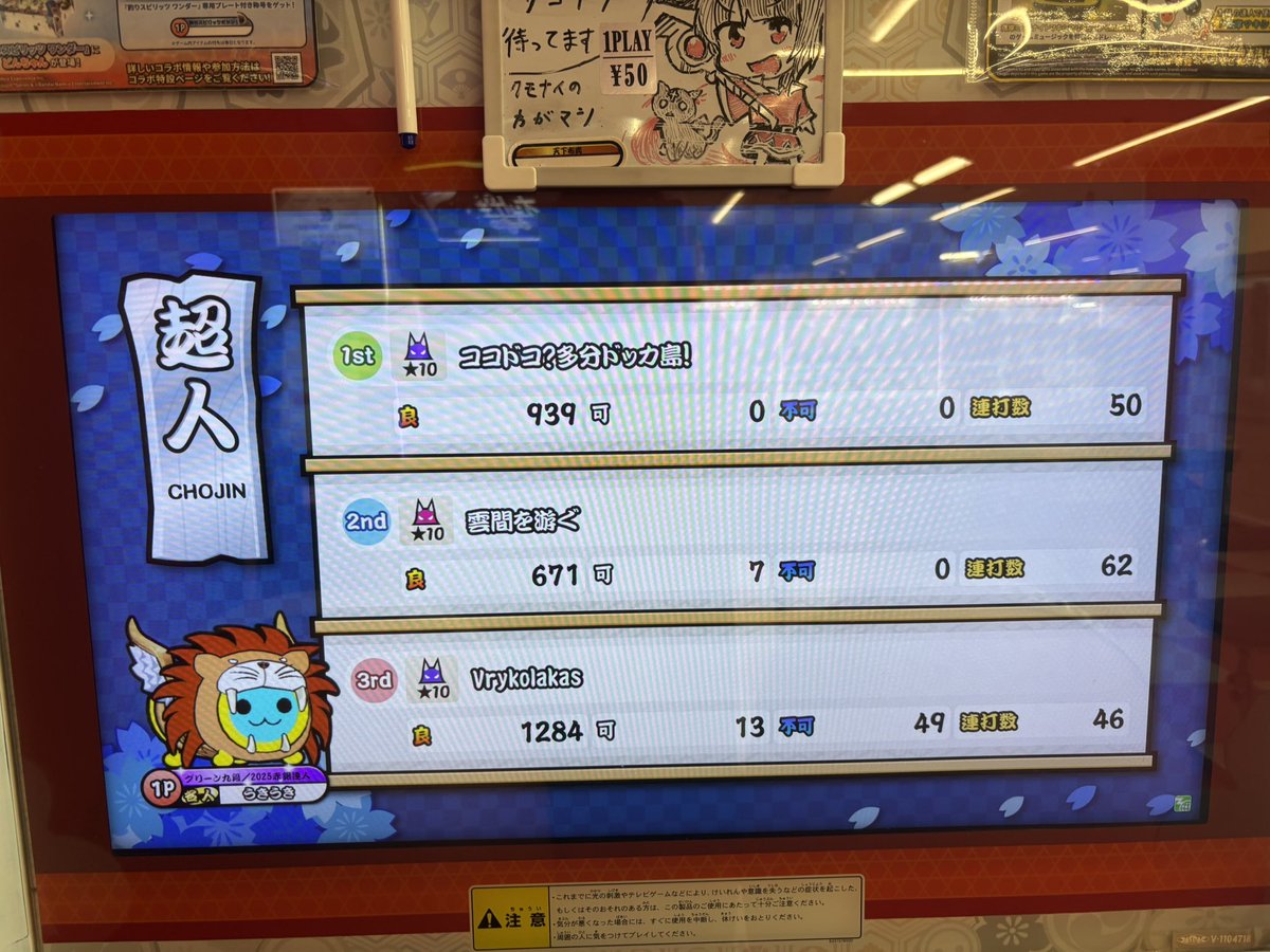 uki_uki1228's tweet photo. 星10全良209譜面目
虹冠回収めんどいよぅ https://t.co/Ju2NGoEJjt