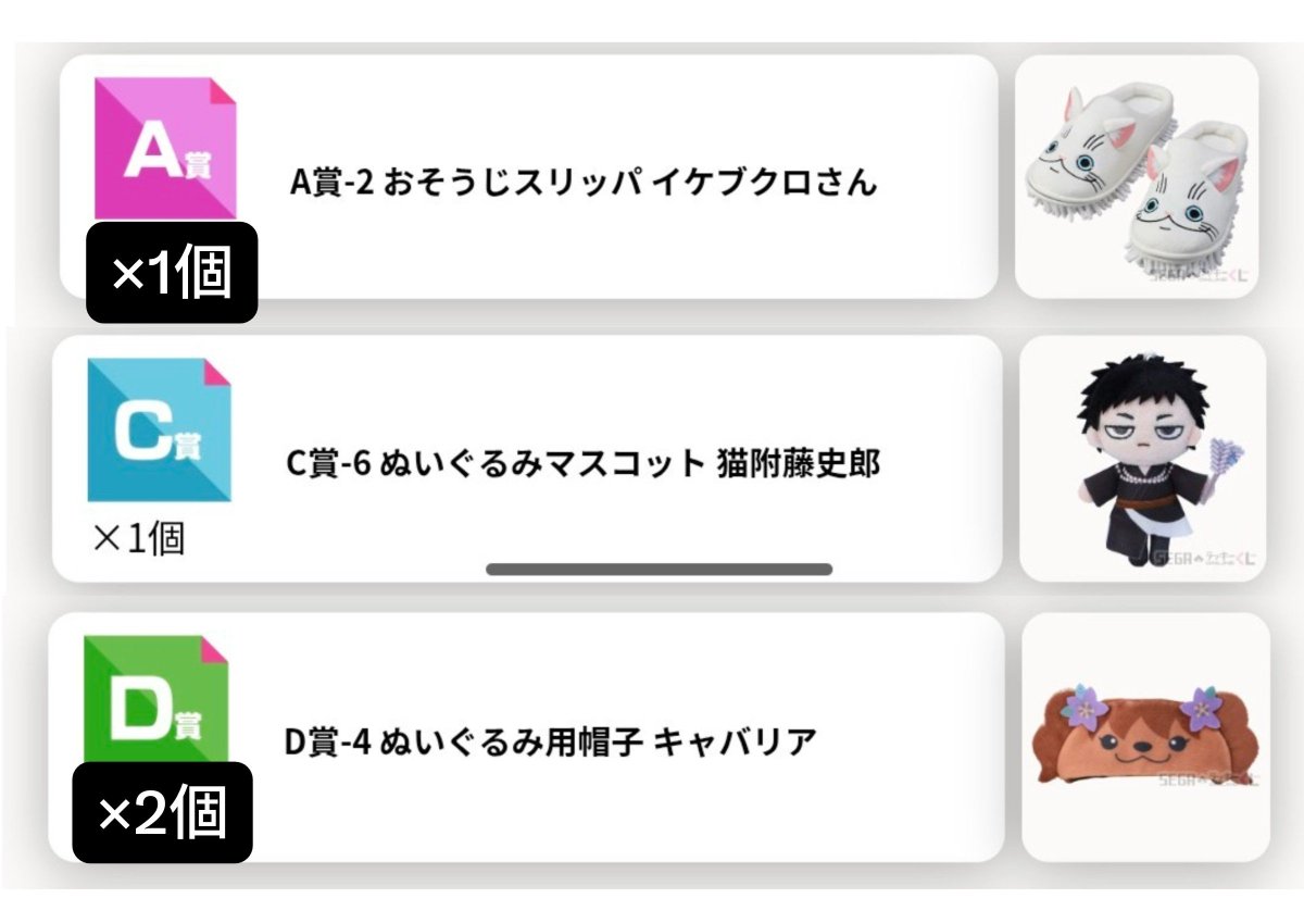 redcat850's tweet photo. 【交換】
出禁のモグラ SEGA セガ ラッキーくじ

【譲】画像1、2、3

【求】画像4
百暗桃弓木、浮雲

A、C、D賞は👑との交換優先
郵送交換希望
お気軽にお声掛けください！ https://t.co/p1EZQyMtcn