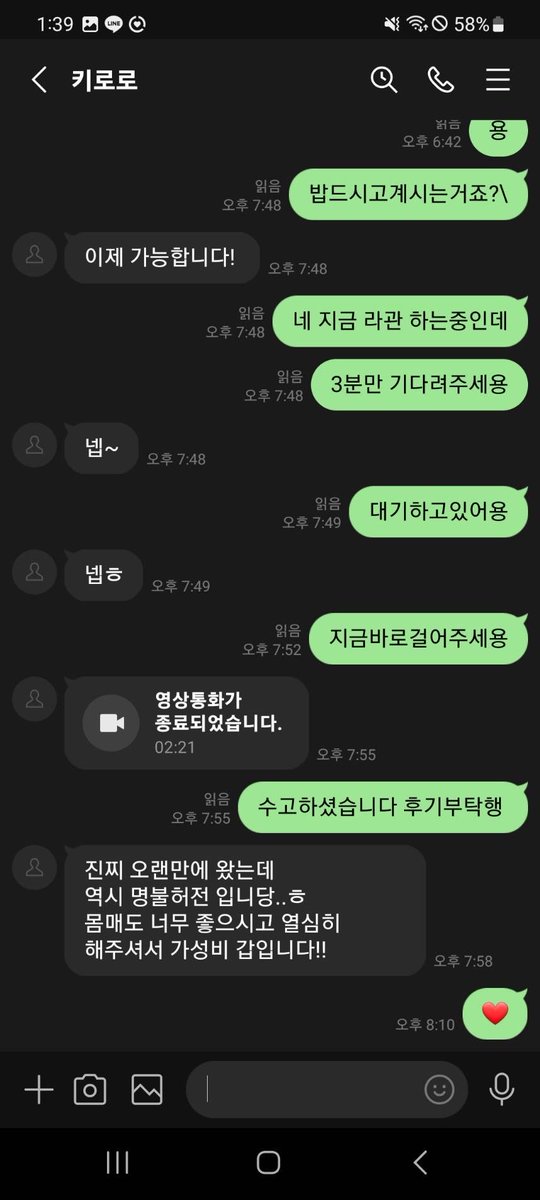 KeithCampbndud's tweet photo. 새벽플도 쭉 받을껭 🖤🤍

#라관 #온플 #꼬평 https://t.co/nuI8z58UnT