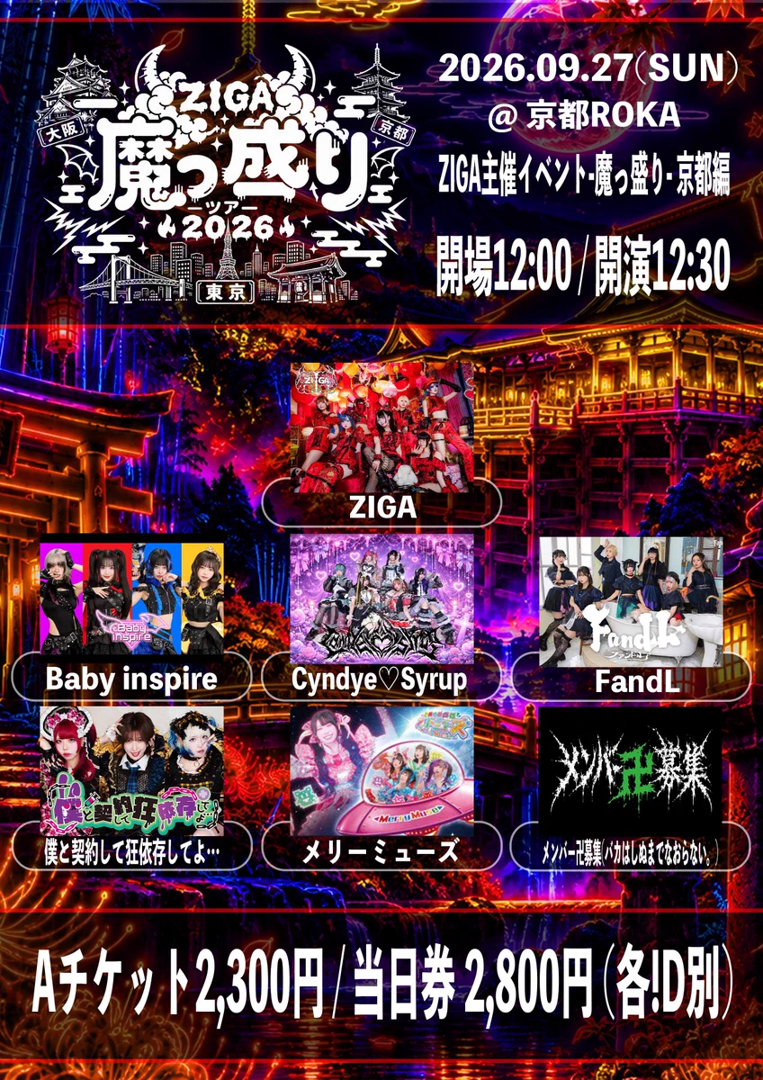 メリーミューズ【2027.02.16(火)COMTEC PORTBASEワンマンライブ】 on X