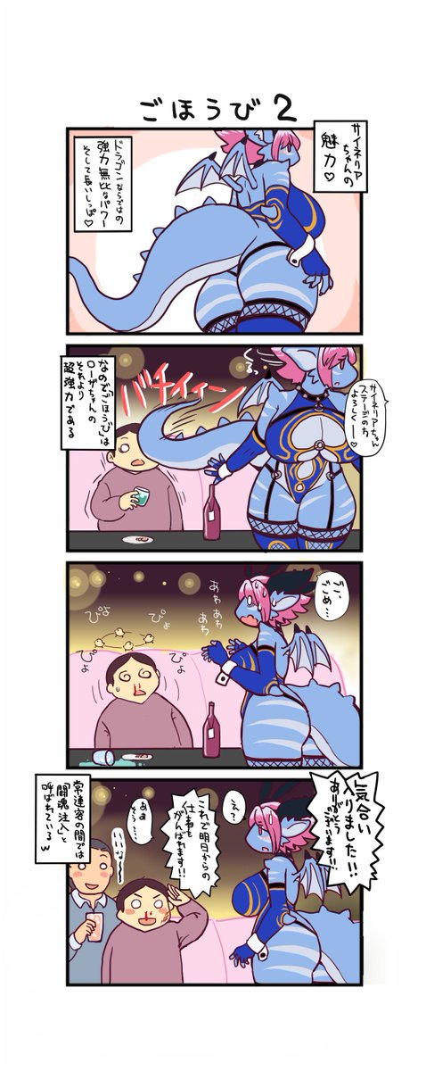kinshun76501's tweet photo. Skebのうひん！リクエストありがとうございました～！ 今回はローザちゃんメインですが1本サイネリアちゃんの4コマも！自分もごほうびほしい！
 #バニマルズ https://t.co/OhKFNE65oP