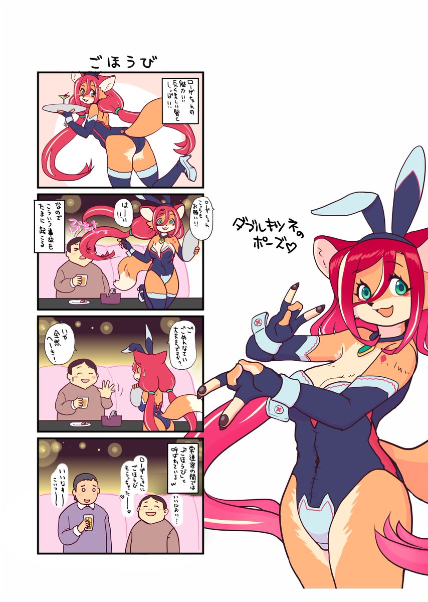 kinshun76501's tweet photo. Skebのうひん！リクエストありがとうございました～！ 今回はローザちゃんメインですが1本サイネリアちゃんの4コマも！自分もごほうびほしい！
 #バニマルズ https://t.co/OhKFNE65oP