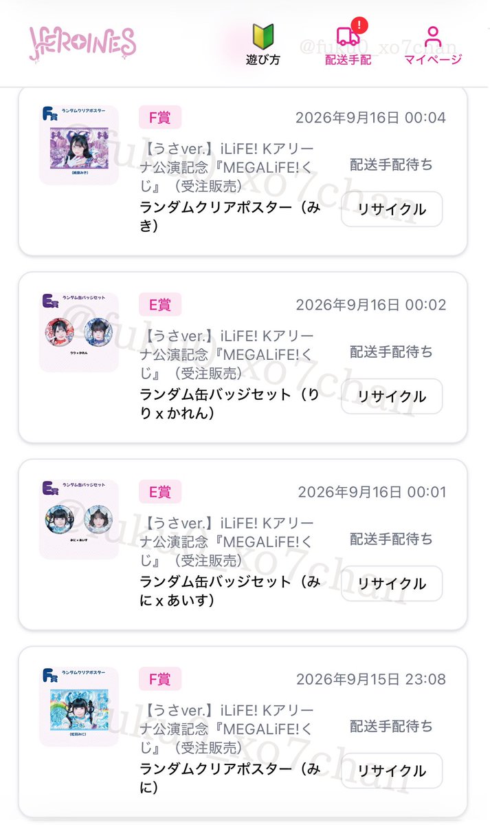 fuku0_xo7chan's tweet photo. MEGALIFE！オンラインくじ

【譲】画像のもの

【求】💛 or 定価(郵送の場合＋送料)

✉️郵送(優先)か都内手渡し(要相談)🤝

交換だと嬉しいですが、推してる方の手元に渡る方が絶対にいいと思うので、買取希望の方もお気軽にお声掛けください🙏

 #iLife交換   #iLife譲 #iLife求 https://t.co/OMRqSvyheE