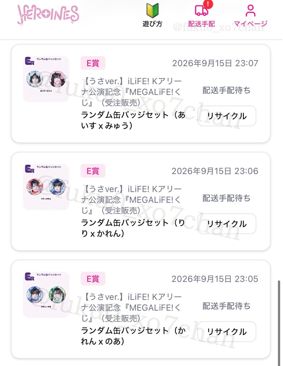 fuku0_xo7chan's tweet photo. MEGALIFE！オンラインくじ

【譲】画像のもの

【求】💛 or 定価(郵送の場合＋送料)

✉️郵送(優先)か都内手渡し(要相談)🤝

交換だと嬉しいですが、推してる方の手元に渡る方が絶対にいいと思うので、買取希望の方もお気軽にお声掛けください🙏

 #iLife交換   #iLife譲 #iLife求 https://t.co/OMRqSvyheE