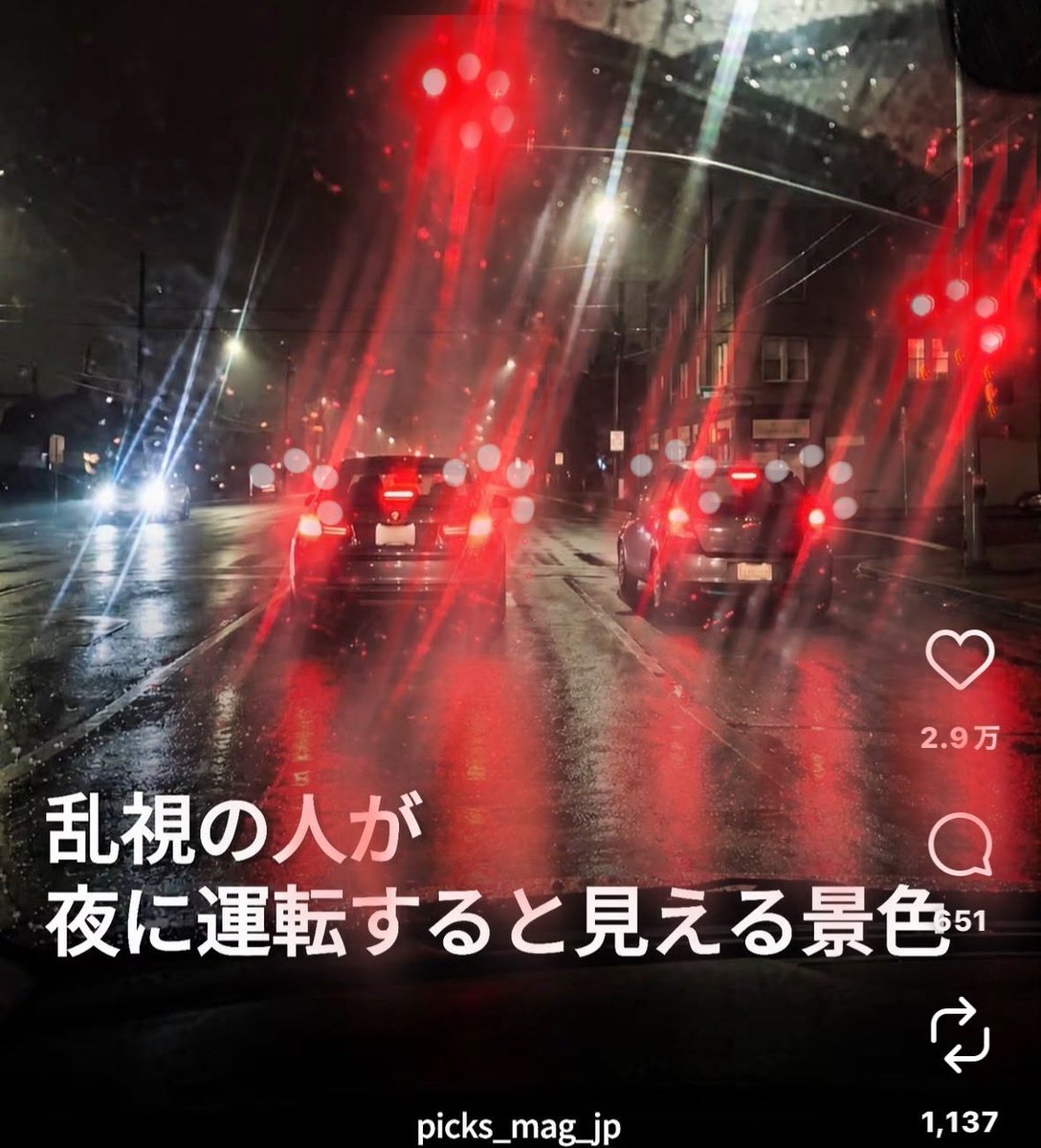 _KesaranPasaran's tweet photo. @GINGIR_A 私はこんな感じに見えてます。月も６つに見えます。🌕 https://t.co/m0HTC21taK