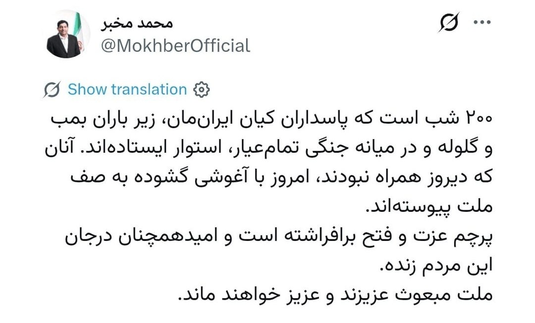 ME_Observer_'s tweet photo. ⚡️⭕️ Iran: Officials cite 200 nights of conflict with ongoing military operations. "The flag of honor and victory has been raised, and hope still lives in the hearts of these people." (IRIB News) https://t.co/YmAvhJvBse