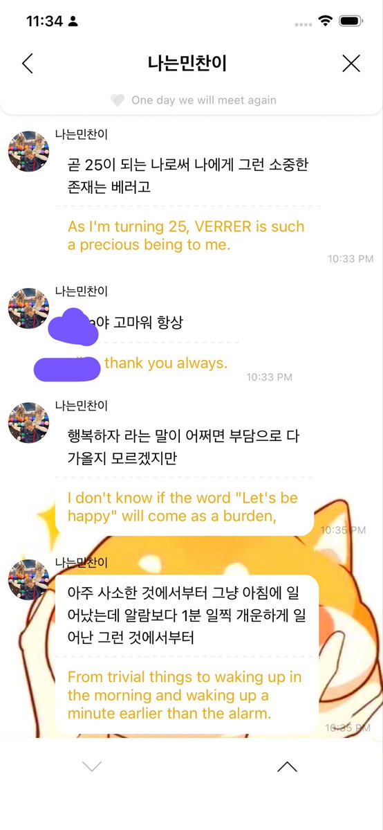 7bellsbears's tweet photo. A peek inside the birthday boy’s mind on small happiness 

.. I miss his bubbles.. fyi he yaps a lot.. 

#HAPPYMINCHANDAY
#민찬아_생일축하해 #민찬으로_물든_가을 https://t.co/kQpfBb5Bny