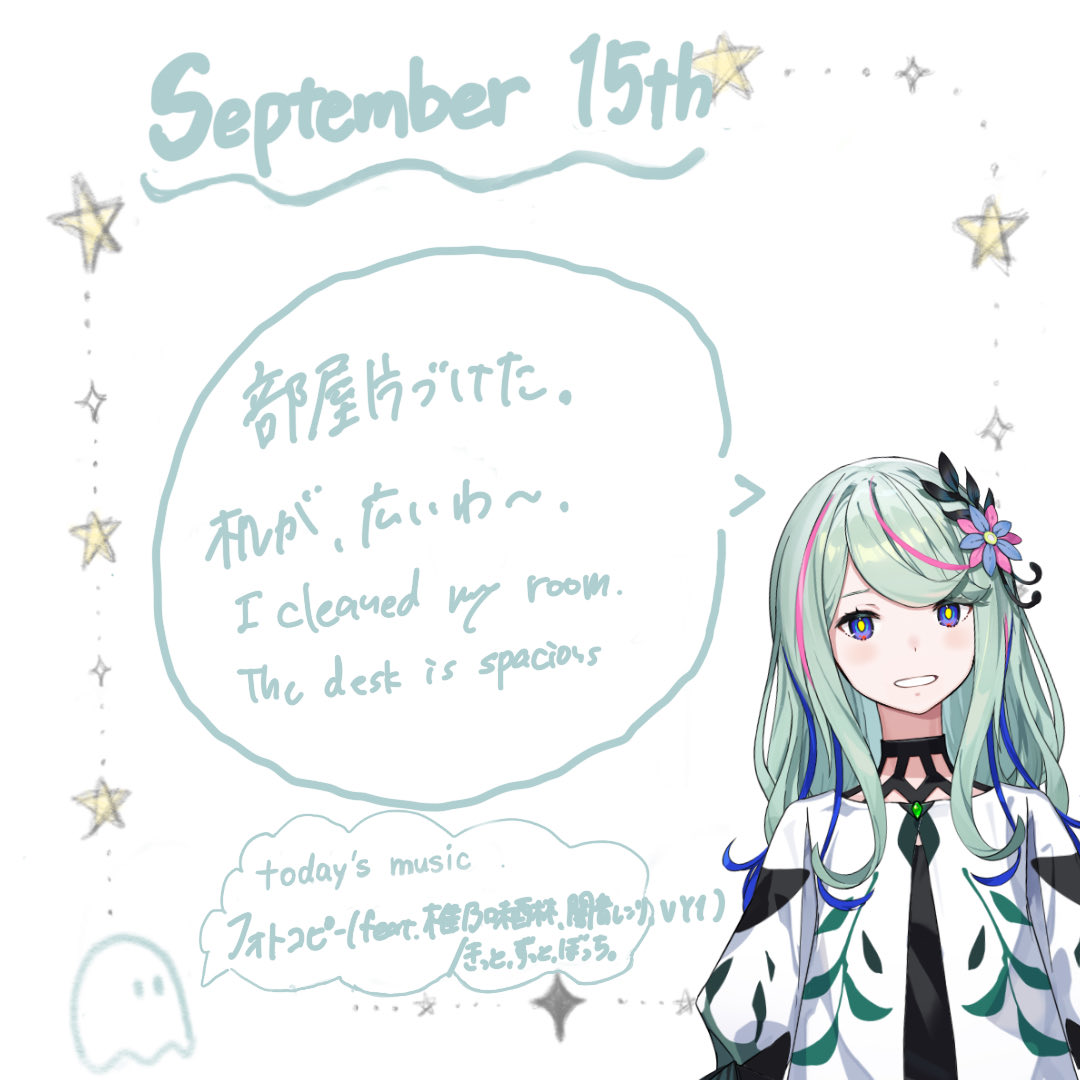 #冰夏至交换日记 · 来源图片