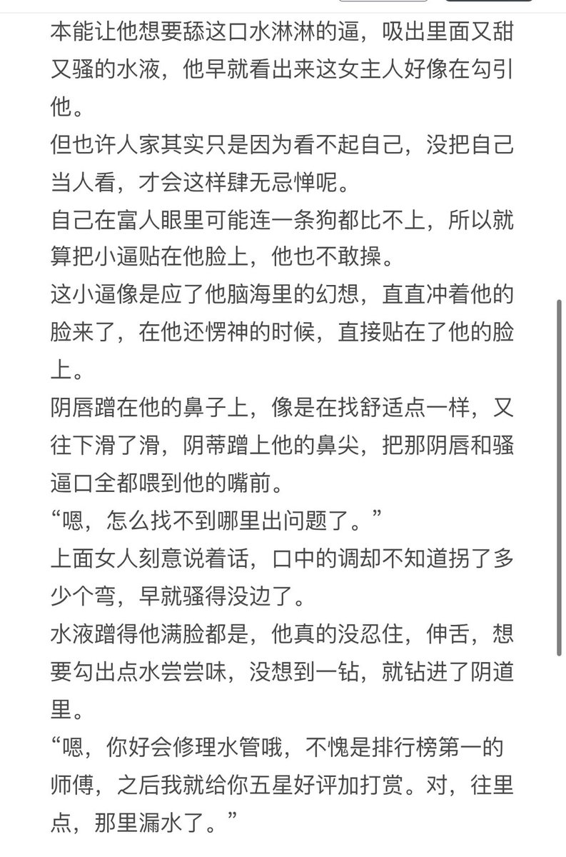 eol003's tweet photo. 【夏以昼X你】勾引老实水管工被狠操（高H）（1）
老实糙汉自卑水管工×风骚少妇（play）
略ooc，但我感觉自卑（大奶）男太好品了
（夏以昼是处，你不是）
⚠️玩得很花，重口喝尿（他喝你的），介意勿看，以后更花，作者本人写黄文真的越写越多越写越花，天赋异禀（并没有人需要这个天赋
#夏以昼 #性幻想 https://t.co/8HBQjqdkC2