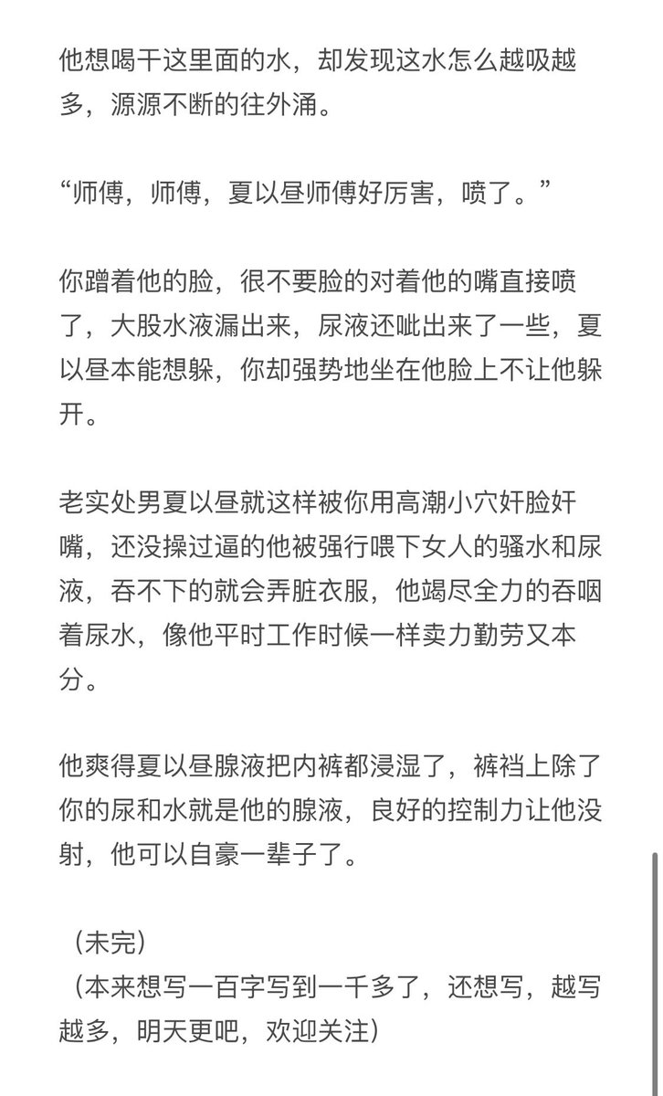 eol003's tweet photo. 【夏以昼X你】勾引老实水管工被狠操（高H）（1）
老实糙汉自卑水管工×风骚少妇（play）
略ooc，但我感觉自卑（大奶）男太好品了
（夏以昼是处，你不是）
⚠️玩得很花，重口喝尿（他喝你的），介意勿看，以后更花，作者本人写黄文真的越写越多越写越花，天赋异禀（并没有人需要这个天赋
#夏以昼 #性幻想 https://t.co/8HBQjqdkC2