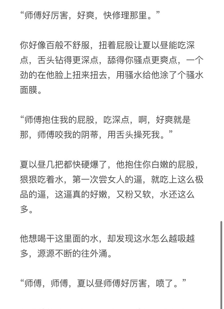 eol003's tweet photo. 【夏以昼X你】勾引老实水管工被狠操（高H）（1）
老实糙汉自卑水管工×风骚少妇（play）
略ooc，但我感觉自卑（大奶）男太好品了
（夏以昼是处，你不是）
⚠️玩得很花，重口喝尿（他喝你的），介意勿看，以后更花，作者本人写黄文真的越写越多越写越花，天赋异禀（并没有人需要这个天赋
#夏以昼 #性幻想 https://t.co/8HBQjqdkC2