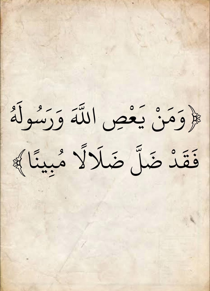 AlMosahf tweet picture