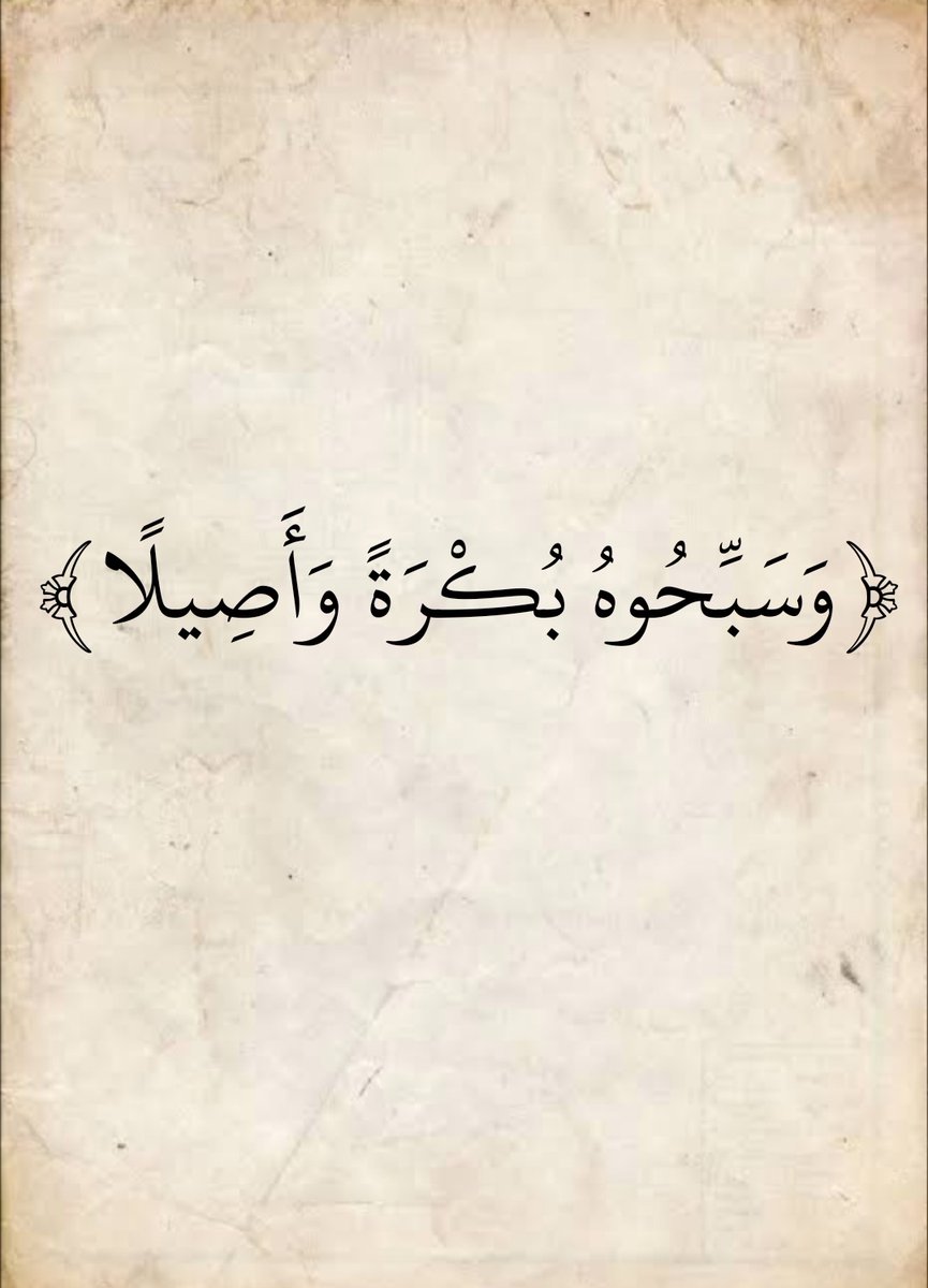 AlMosahf tweet picture