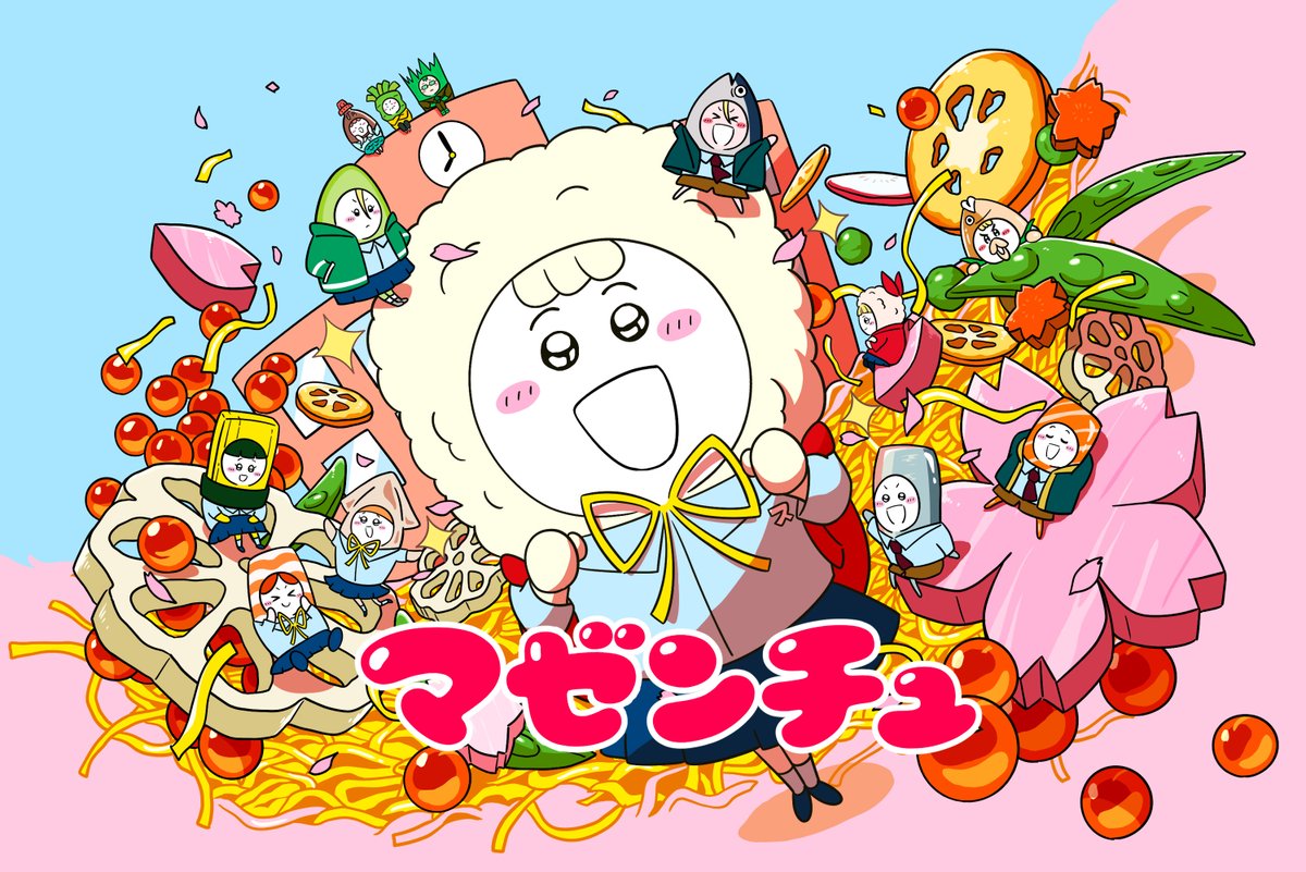 kantele's tweet photo. ＼✨情報解禁✨／
 カンテレの朝の顔『よ～いドン！』から、史上初のオリジナルアニメが誕生します🎉

オリジナルアニメ『マゼンチュ』
 🗓️10月7日(水)スタート！（毎週水曜放送）

舞台は、食べものたちが通う学校🏫
主人公の酢飯の女の子“スメ”や、マグロの“アカミ”、アボカドの“Abo”など、個性豊かな仲間たちが、恋に友情に大忙し！？🍣🥑

自分と合う人とだけ繋がり、ひとりでも生きていける今の時代。

“違う誰か”と関わることは、少し面倒で、怖いことかもしれません。

けれど、思いがけない出会いやぶつかり合い、そしてちょっぴり甘酸っぱい恋模様が、思いがけず毎日を面白くしてくれる。

いつの間にか自分の日常が少し好きになるような、そんな“まぜまぜの魔法”から生まれるあたたかい青春ストーリーです✨

円広志さんも「少し冒険して一歩前に出てみると、その向こう側に楽しさがある」と語る本作。

皆さんの何気ない毎日に寄り添い、昨日よりちょっとだけ楽しくなる時間をお届けします☀️

日々悩みながらも一生懸命なマゼンチュたちの成長を、一緒に見守ってくださいね🌸

▼公式HPはこちら
 https://t.co/kNOm5lkZDX

▼公式X
@_mazenchu

▼記事はこちら
https://t.co/f2P1YHaYHm

#よーいドン #マゼンチュ #まぜまぜの魔法　#違うってええやん素敵やん