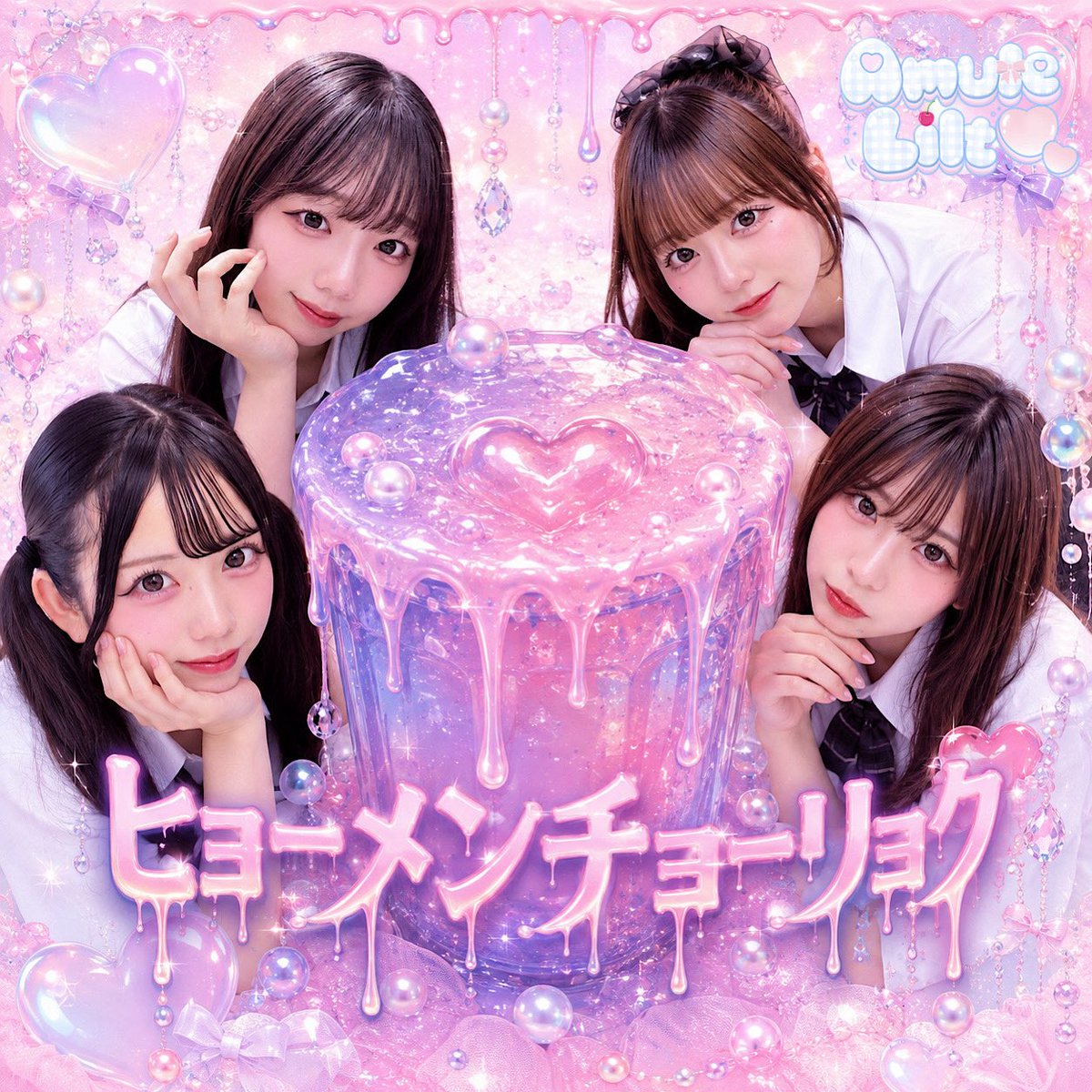 Amule_Lilt's tweet photo. 🎧 #あみゅりる サブスク配信 🎧

/／
本日より配信スタート((📣
\＼
 
『ヒョーメンチョーリョク』
🎵作詞/作曲/編曲：宮原まお

各配信サイト⬇️
Spotify
https://t.co/ksOLHnKHnc

YouTube
https://t.co/JwYAb41CEm https://t.co/QI4HKUEy7d