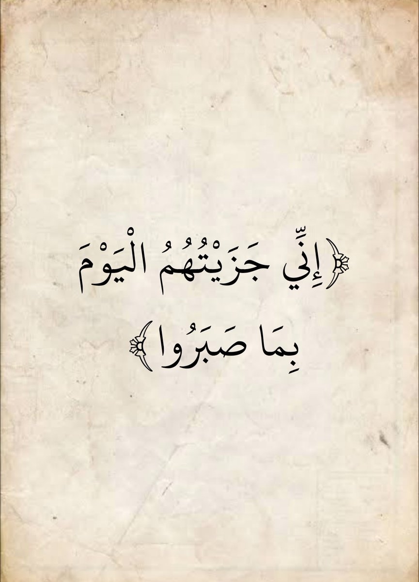 AlMosahf tweet picture