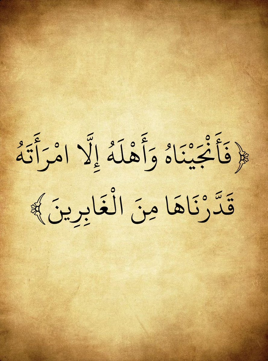 AlMosahf tweet picture