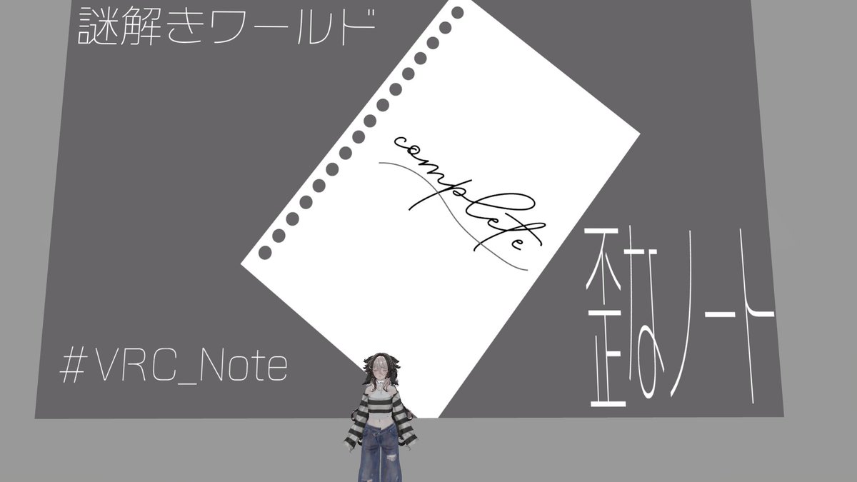 Halesion_'s tweet photo. やばい最後メタ読みで解いちゃったからわかんねぇ…ちゃんとわかって解けた人こっそりおせーて
#VRC_Note https://t.co/fBTq8eTppZ