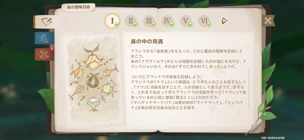 _04masu's tweet photo. 森林書全部チェックマーク着いたー
長かったねほんと https://t.co/n9JQFvvQSo