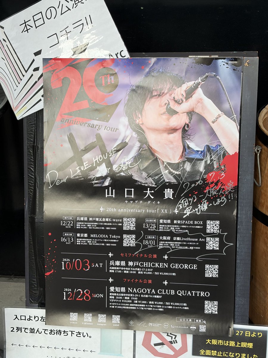 shiawaseayan's tweet photo. 2026.8.1

大阪
京橋 LIVE HOUSE Arc

Yamaguchi Daiki
20th anniversary tour
「 X X 」

今年6月東京公演を見に行って、
楽しくて！！
年内、残り３本ツアー遠征しちゃう！と決めて、まずは大阪、京橋！！

あと神戸、名古屋！！！
行ってみたかったライブハウスばかり

ライブ後には撮影ー！😆 https://t.co/SaoVbaRYQa