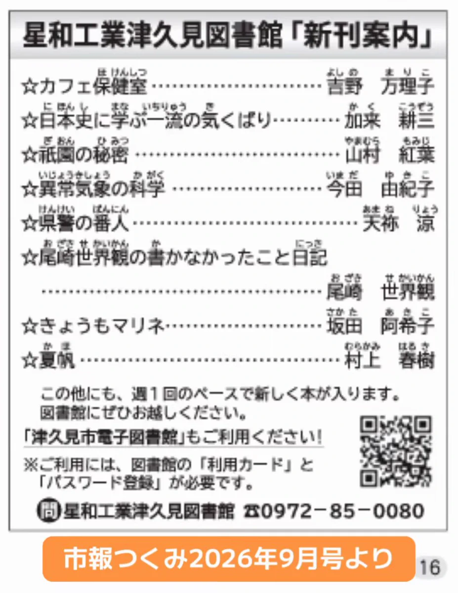 石川正史 on X: 