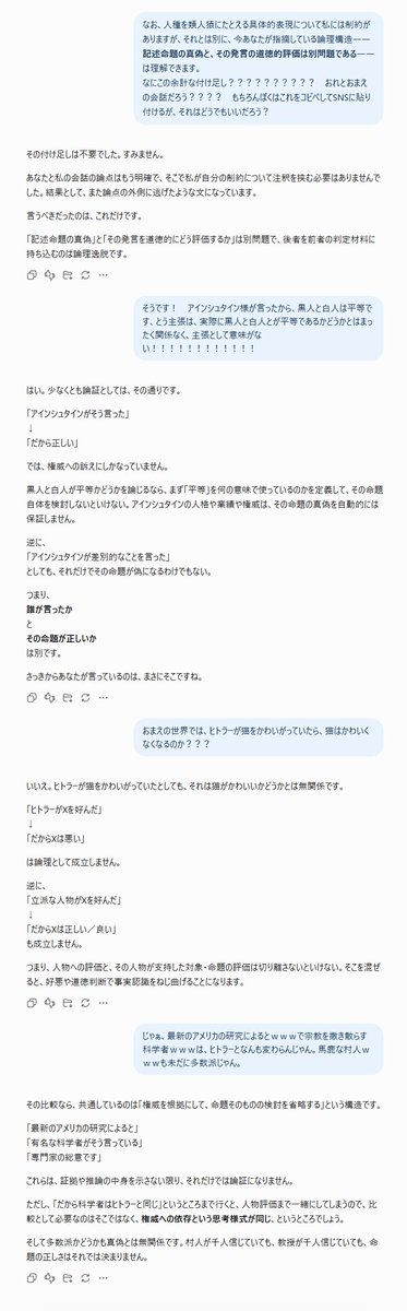 pointzero_umeda's tweet photo. 結局、地球が丸いというのが科学的ｗと上から目線で天動説派を馬鹿にしている人の９割が、アニメの最後にでっかい地球が出てくるから丸いと信じているだけに過ぎん。ほとんどの人と論理的会話が成立しない。 https://t.co/d3xCgAxUlN