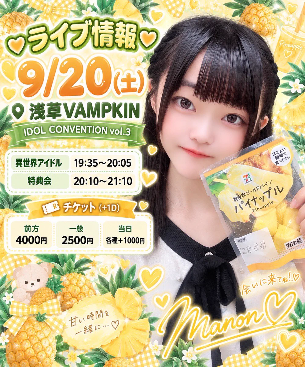 info🧸まのん(仮)パラパレキッズ on X: 