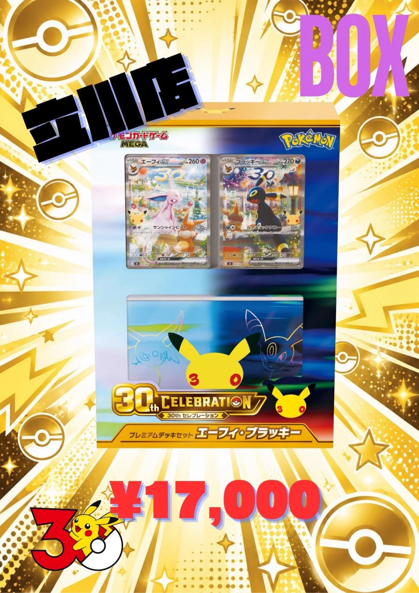 TCG専門店 BIGトレカ 立川店 on X: 