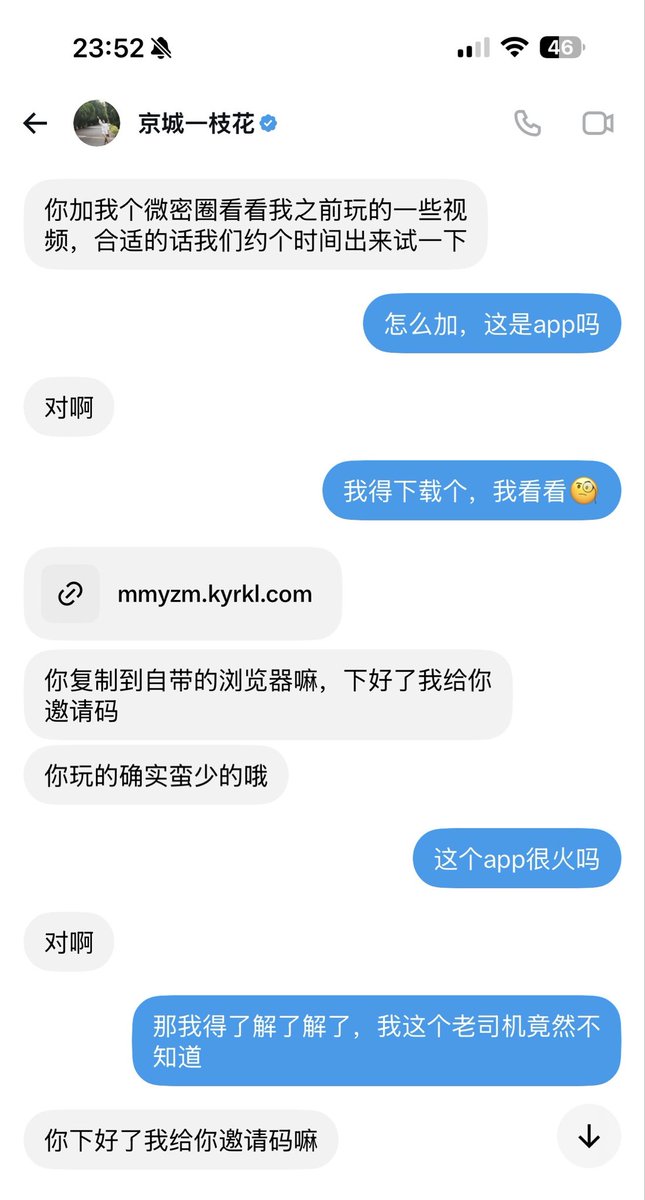 yanqi_chen's tweet photo. @muadhalsalti 这个人就是，大家一定要小心，骗人下载app，然后获取通讯录的骗子。 https://t.co/sTLt1neMdc