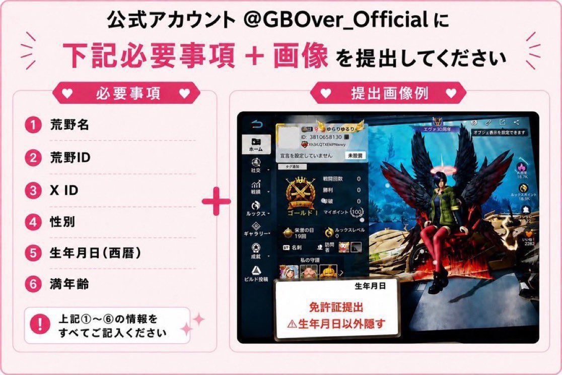 81uta1's tweet photo. 登録は��ちらから⬇️
@GBOver_Official 

主催ﾗﾝﾏ
石門上下、ﾏﾘﾌｧﾅ、ﾗﾍﾞ周辺 https://t.co/zMMBnHYOfZ