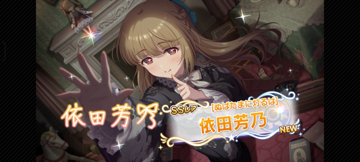 TERADA34021715's tweet photo. デレステでプラチナオーディションガシャ1日1回10連無料キャンペーン中!!
AAAさんの本日の結果はこちら!!

ありがとうございます！！！
 #デレステ
 #デレステ11周年
 #デレステ10連ガシャ無料 https://t.co/Cx7xSlrdKB