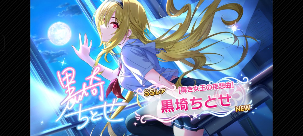 TERADA34021715's tweet photo. デレステでプラチナオーディションガシャ1日1回10連無料キャンペーン中!!
AAAさんの本日の結果はこちら!!

ありがとうございます！！！
 #デレステ
 #デレステ11周年
 #デレステ10連ガシャ無料 https://t.co/Cx7xSlrdKB