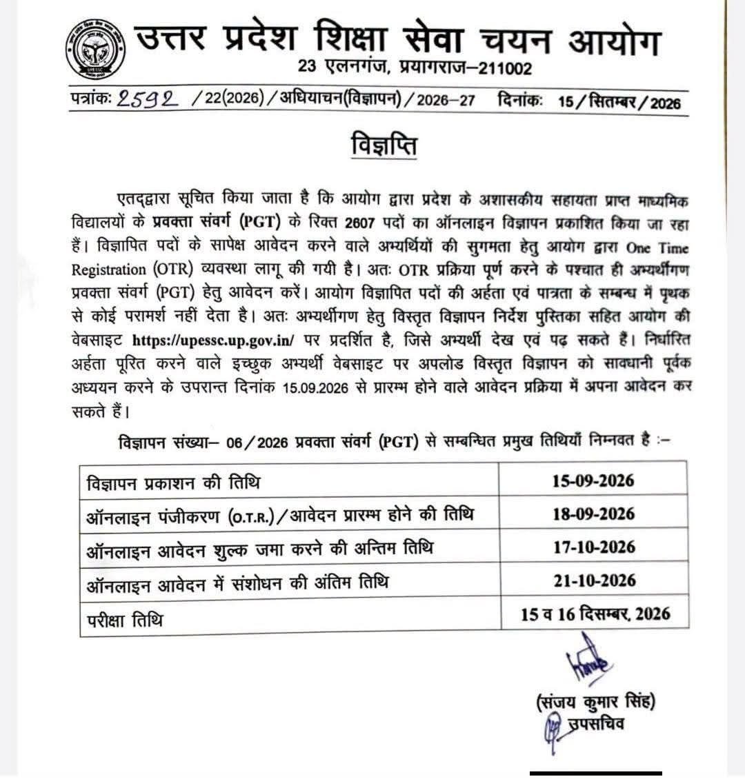 Sikshasarthi's tweet photo. 🔥उत्तर प्रदेश शिक्षक भर्ती का विज्ञापन हुआ जारी।

🔘PRT कुल पद:11508+897
📝आवेदन शुरू: 16 सितंबर 2026
📌परीक्षा तिथि : 3,4 दिसम्बर

🔘PGT: 2607 पद
📝 आवेदन शुरू: 18 सितंबर 2026

📌परीक्षा तिथि : 15,16 दिसम्बर

🚀रथ को उतर प्रदेश की तरफ मोड़ दो पार्थ

#UPTeacherRecruitment https://t.co/abJ2vuOzjc