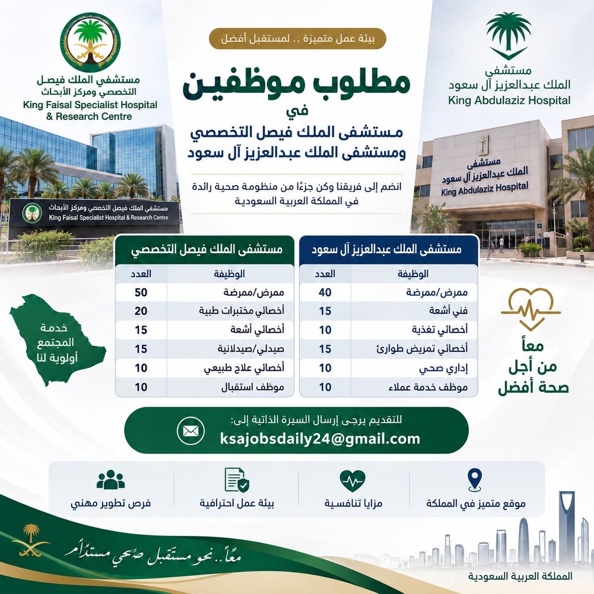 RakanAlanan96's tweet photo. 📢 مطلوب موظفين للعمل بالسعودية 🇸🇦

فرص في:
👩‍⚕️ التمريض | 🧪 المختبرات | ☢️ الأشعة | 💊 الصيدلة | 💼 الإدارة

📩 التقديم عبر:
ksajobsdaily24@gmail.com

#وظائف_السعودية #توظيف #وظائف #المملكة_العربية_السعودية https://t.co/yVgTmTwHgC