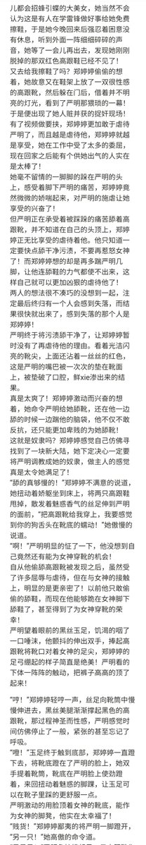 tianxiaxiaoshuo's tweet photo. KTV小姐的奴下奴（二） https://t.co/GhVAsAFbfP