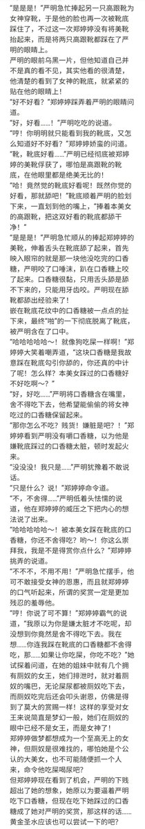 tianxiaxiaoshuo's tweet photo. KTV小姐的奴下奴（二） https://t.co/GhVAsAFbfP