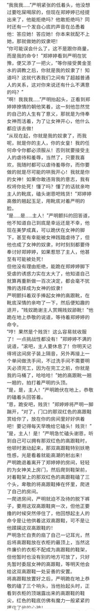tianxiaxiaoshuo's tweet photo. KTV小姐的奴下奴（二） https://t.co/GhVAsAFbfP
