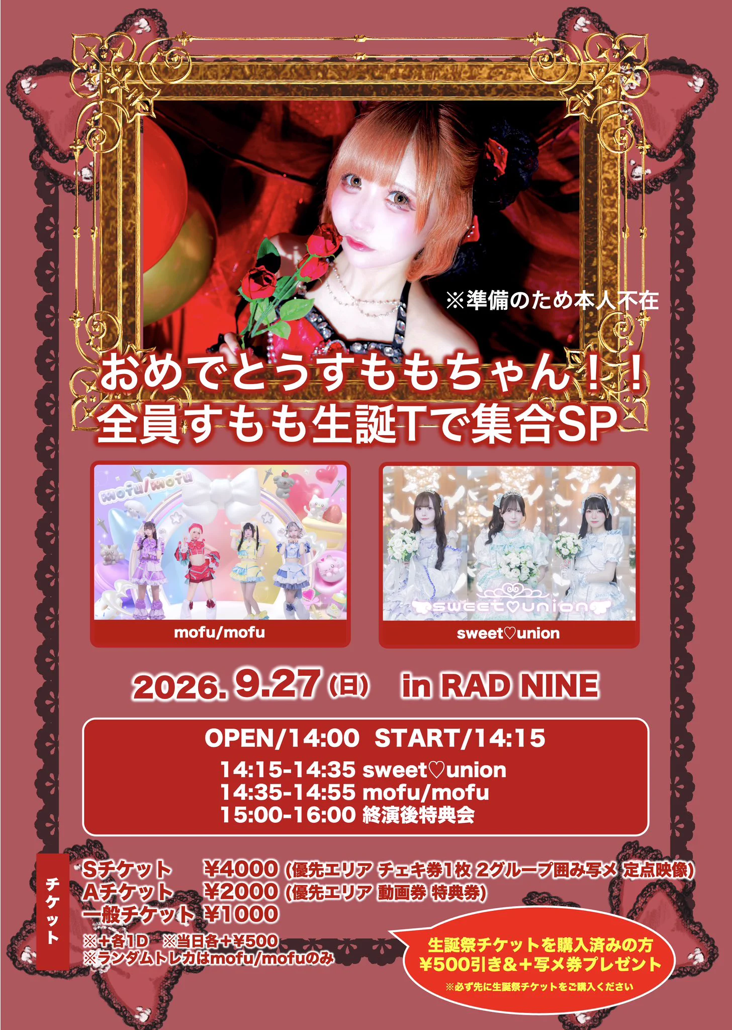 sweet♡union💍新規3回無料✨ on X: 