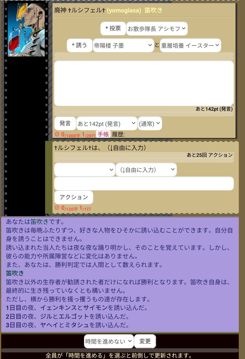 yomogi_asa's tweet photo. KQ村A_I_Wお疲れ様でした。

独り言でアチさん役名埋めてないな、って気づいた後にまた忘却する、などのガバの痕跡ばかりが目につく…。 https://t.co/Vor9058YzL