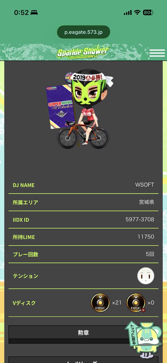 wsoft_d's tweet photo. スパークルシャワーのプレイ回数は…5回‼️‼️‼️去年の10/3に5回やってからやってない‼️‼️‼️ありがとうございました‼️‼️ https://t.co/ElQy09oNne