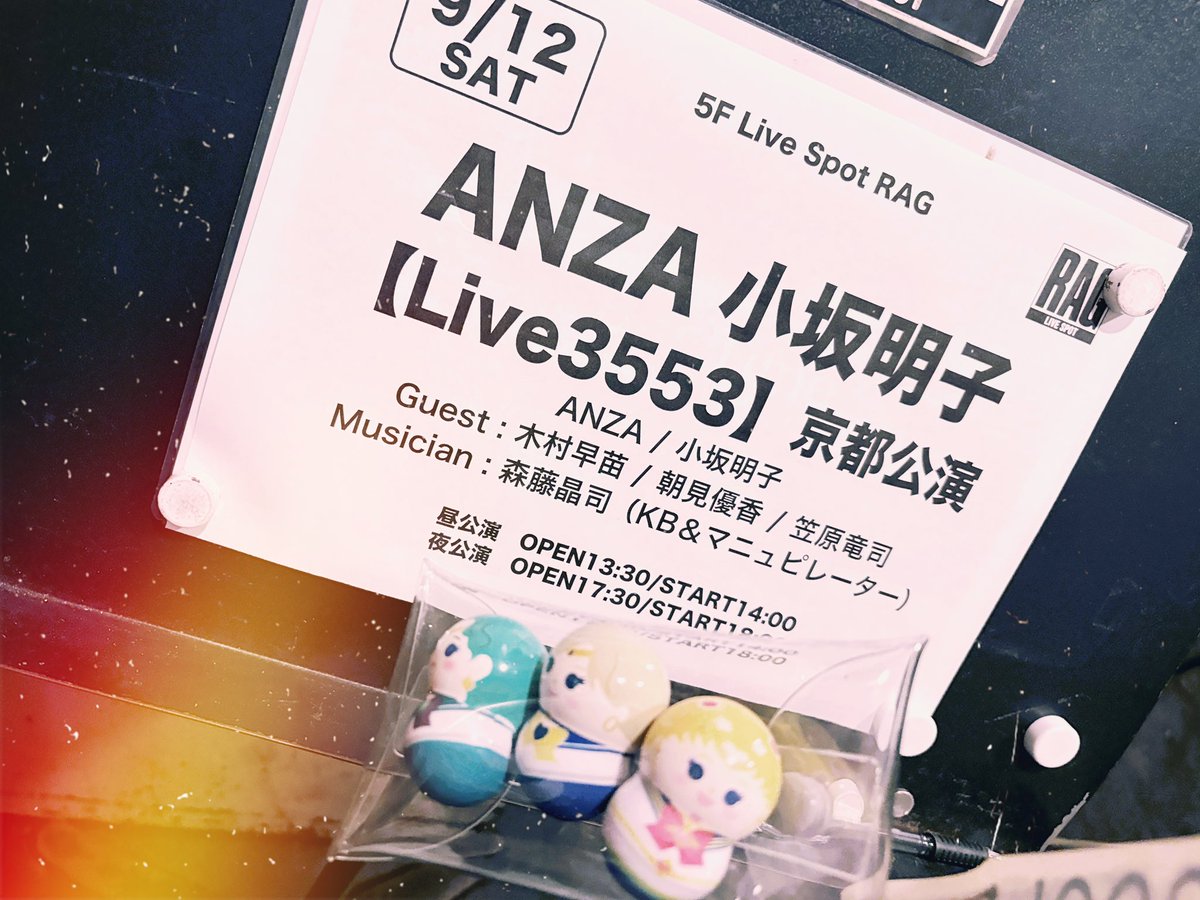 mizchi59's tweet photo. #Live3553 京都公演
耳がずっと幸せで、あっという間の素敵すぎる時間でした!来られてよかったー!!開催に感���✨🥲✨ https://t.co/GawK3aCkXh