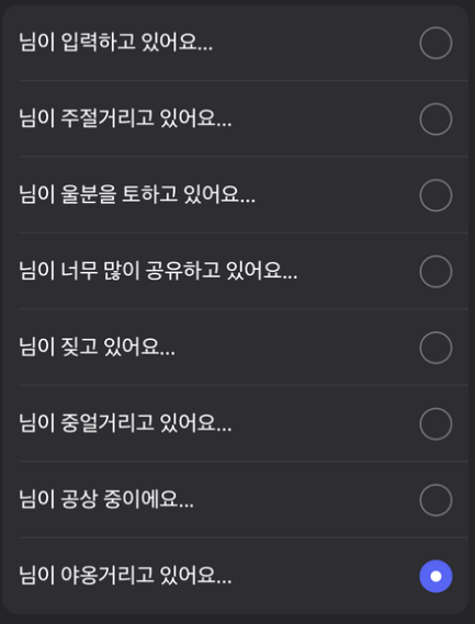 DRU9human's tweet photo. ㅋㅋㅋㅋ 디스코드 이번업데이트 엄청귀엽네
님들도 빨리 설정ㄱㄱ;; https://t.co/XysZrFhWwS